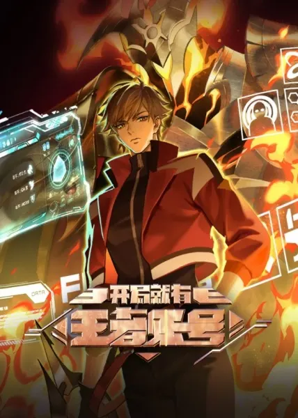 Новичок с аккаунтом повелителя