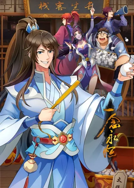 Вечная воля 3 сезон