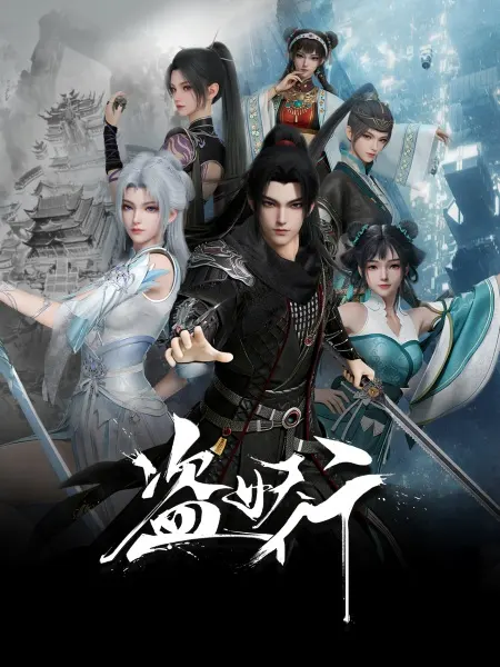 Похитители под прикрытием